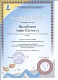 Сертификат, Всероссийская научно-практическая конференция "Сохранение и развитие народно-певческой культуры в России: путь к истокам", г.Южно-Сахалинск Сертификат, Всероссийская научно-практическая конференция "Сохранение и развитие народно-певческой культуры в России: путь к истокам", г.Южно-Сахалинск